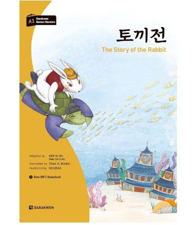 کتاب The story of the Rabbit (Darakwon Korean Readers)
