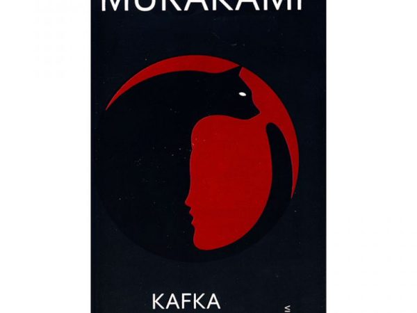 کتاب رمان kafka on the shore