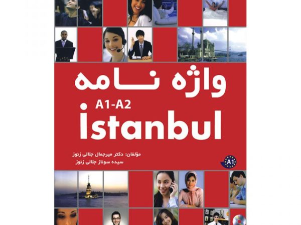 کتاب واژه نامه Istanbul A1-A2