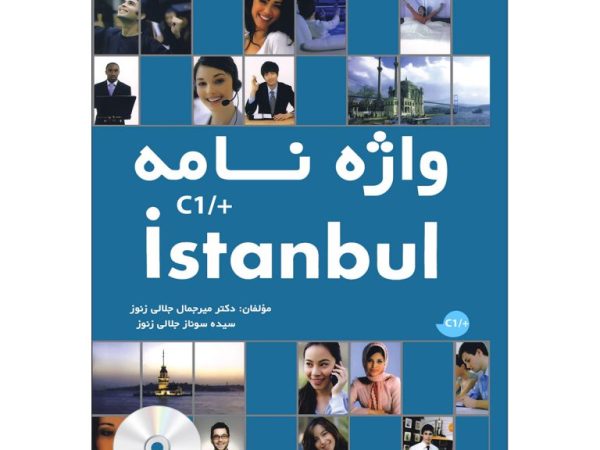 کتاب واژه نامه Istanbul C1 plus