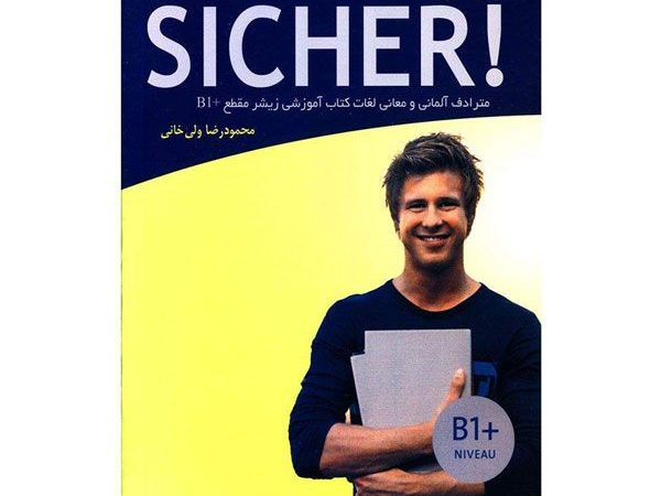 کتاب واژه نامه SICHER B1+