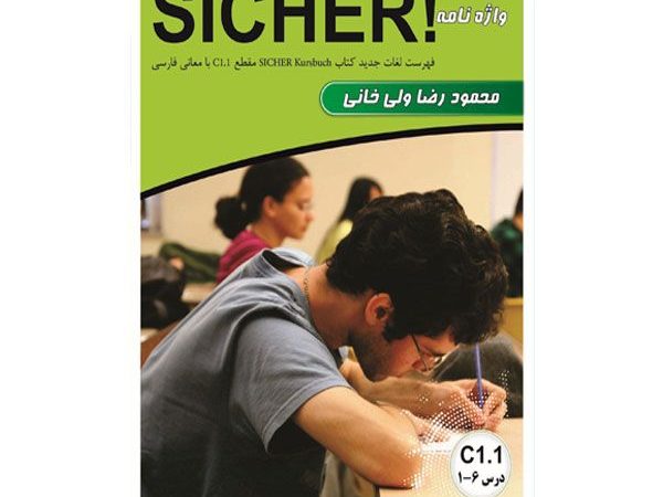 کتاب واژه نامه SICHER C1.1