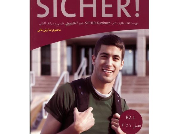 کتاب واژه نامه Sicher B2.1