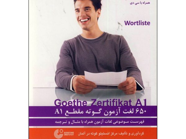 کتاب 650 لغت آزمون گوته مقطع A1 ولی خانی