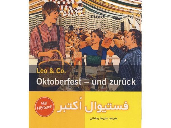 کتاب داستان آلمانی فستیوال اکتبر با ترجمه فارسی