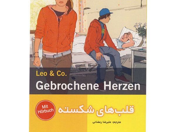 کتاب داستان دو زبانه Gebrochene Herzen قلب های شکسته