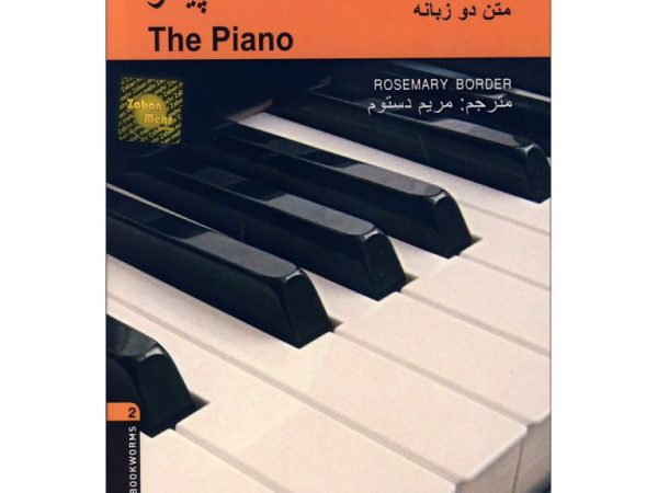 کتاب داستان دو زبانه پیانو The Piano