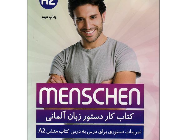 کتاب کار دستور زبان آلمانی Menschen A2