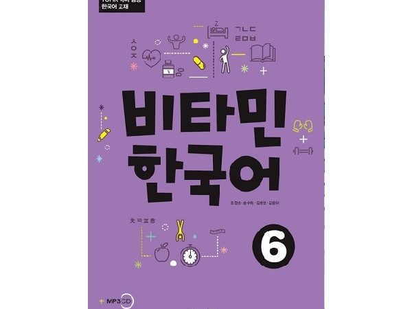 کتاب Vitamin Korean 6