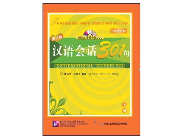 کتاب Conversational Chinese 301 (1)
