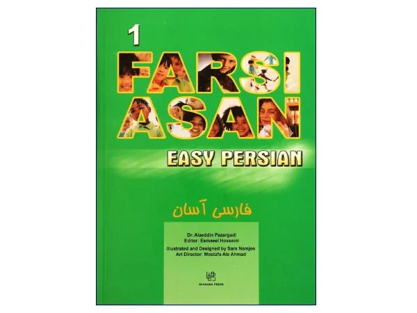 کتاب فارسی آسان ۱
