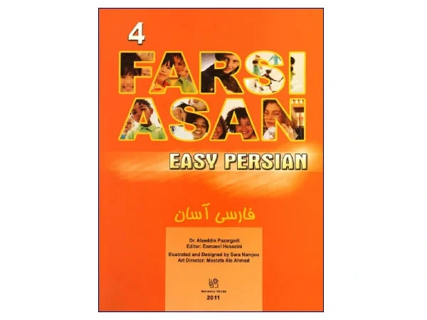 کتاب فارسی آسان ۴