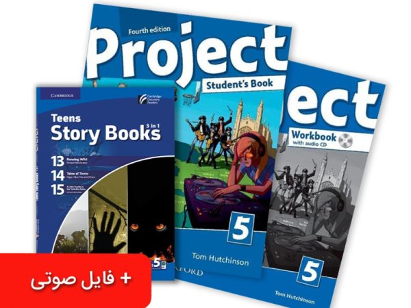 پک کامل کتاب Project 5