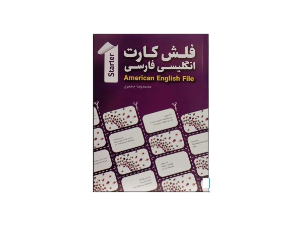 فلش کارت انگلیسی فارسی American English File Starter