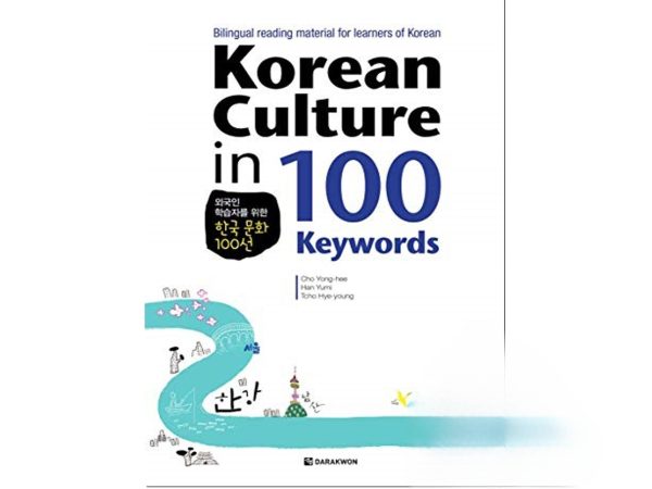 کتاب Korean Culture in 100 Keywords