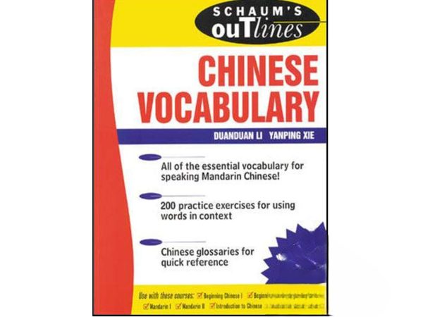 کتاب Schaums Outline of Chinese Vocabulary