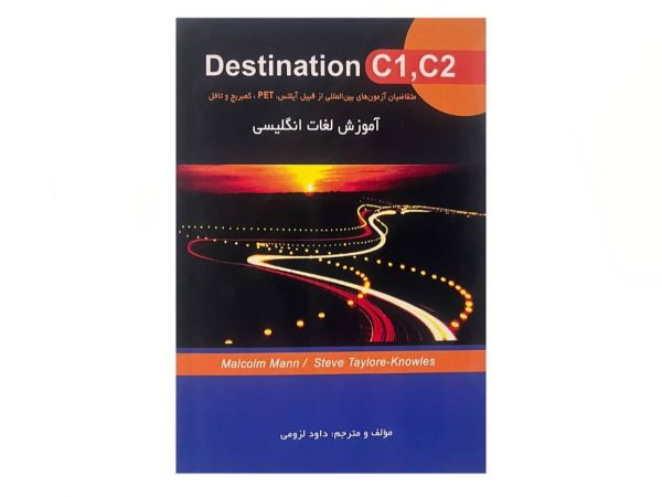 کتاب آموزش لغات انگلیسی Destination C1، C2