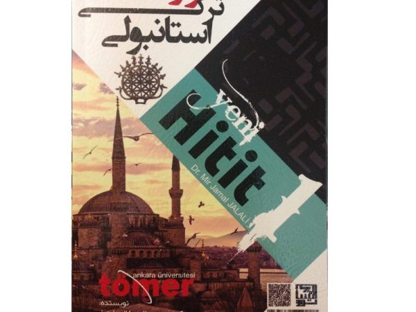 واژه نامه ترکی استانبولی Yeni Hitit 1
