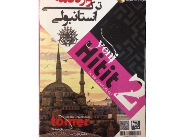 واژه نامه ترکی استانبولی Yeni Hitit 2