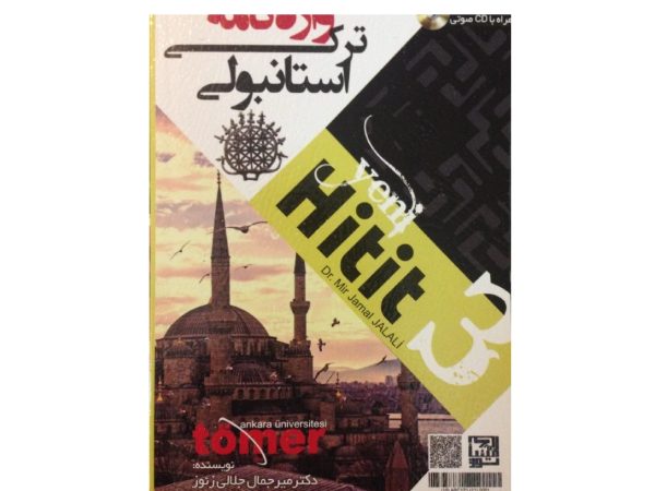 واژه نامه ترکی استانبولی Yeni Hitit 3