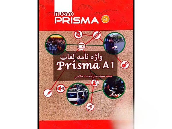 واژه نامه لغات Prisma A1
