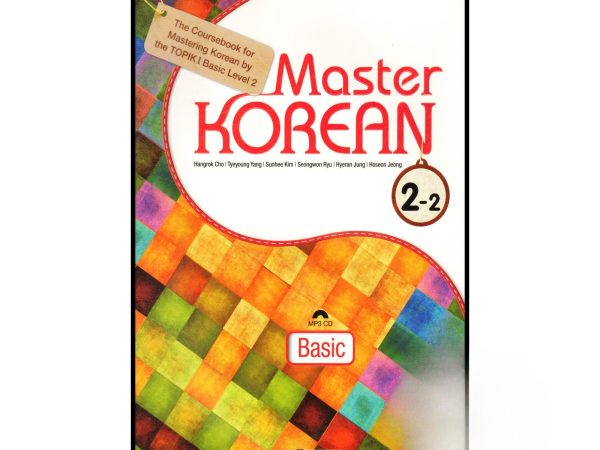 کتاب کره ای Master Korean 2-2 Basic